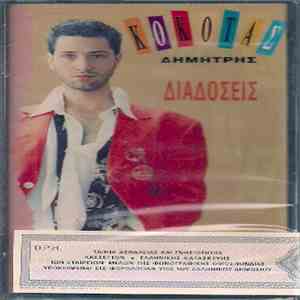 Δημήτρης Κόκοτας - Διαδόσεις download flac