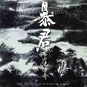 Bloody Tyrant - 水沙漣傳奇 (The Legacy Of Sun-Moon Lake) download flac