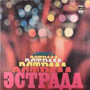 Диско - Диско download flac