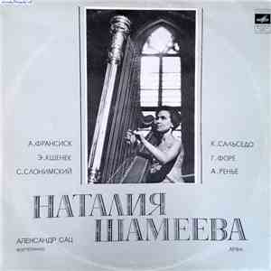 Наталия Шамеева – А. Франсиск / Э. Кшенек / С. Слонимский / К. Сальседо / Г. Форе / А. Ренье - Павана И Бранли / Соната / Русская Токката / Соната / Принцесса И Замке / Танец Гномов download flac