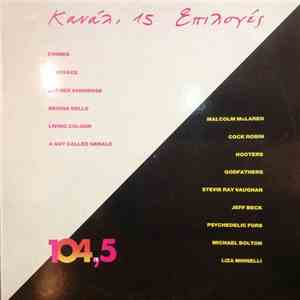Various - Κανάλι 15 Επιλογές download flac