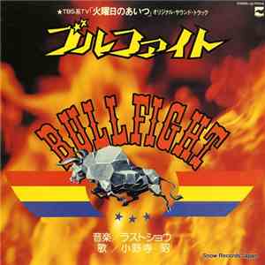 ラスト・ショー - ブルファイト = Bullfight download flac