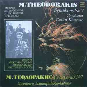 M. Theodorakis = М. Теодоракис - Symphony No.7 = Симфония №7 download flac