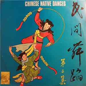 Unknown Artist - Chinese Native Dances 第二集 download flac