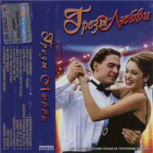 Various - Грезы Любви download flac