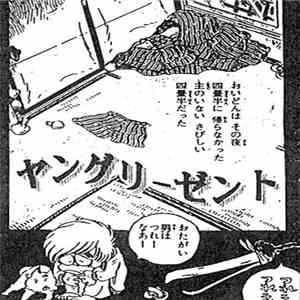 ヤングリーゼント - ヤングリーゼント download flac