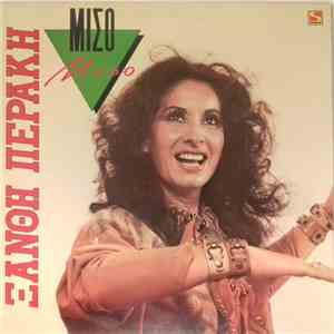 Ξανθή Περάκη - Μισό Μισό download flac