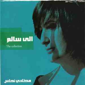 مكادي نحاس - الى سالم (The Collection) download flac
