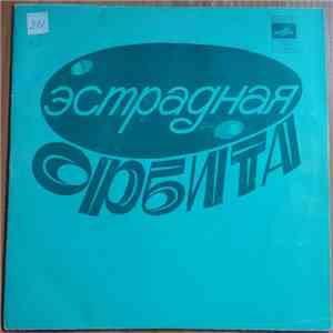 Various - Эстрадная Орбита download flac