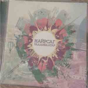 Various - Найрсаг Улаанбаатар download flac