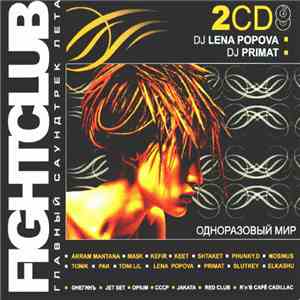 DJ Lena Popova & DJ Primat - Disposable World & Sweet Joy download flac