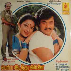 Gangai Amaran - பெரிய இடத்து பிள்ளை download flac