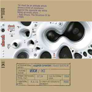 Andrei Suchilin - Iki download flac