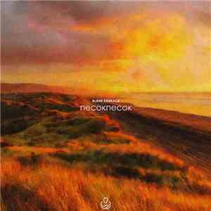Blank Embrace - песокпесок download flac
