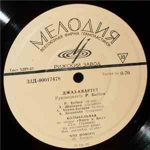 Джаз-квартет, Руководитель Р. Бабаев - Мелодия Из К-ф «Черный Орфей» download flac