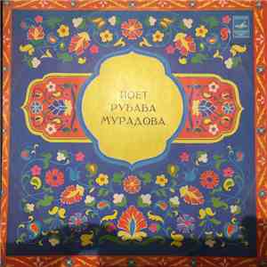 Рубаба Мурадова - Поет Рубаба Мурадова download flac