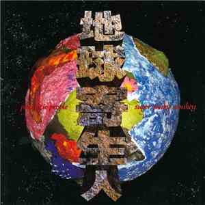 Super Junky Monkey - Parasitic People download flac