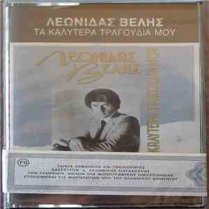 Λεωνίδας Βελής - Τα Καλύτερα Τραγούδια Μου download flac