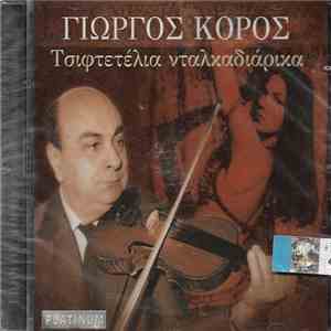 Γιώργος Κόρος - Τσιφτετέλια Νταλκαδιάρικα FLAC album