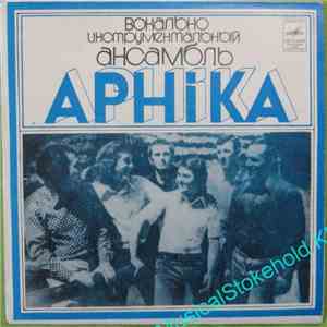 Арніка - Песни А. Экимяна download flac
