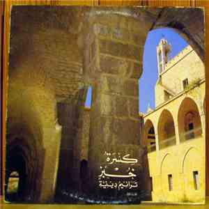 Chorale Du Couvent Saint-Esprit Kaslik, Soeur Marie Keiruz, Aida Chalhoub - Fraction De Pain Chants Liturgiques Orientaux Vol 1 download flac