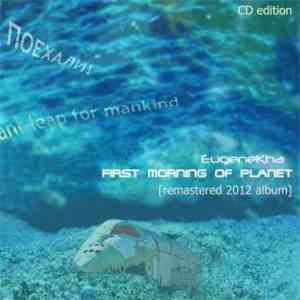 EugeneKha - First Morning Of Planet (Remastered 2012) download flac