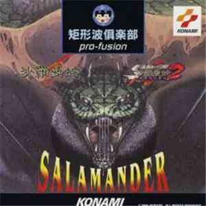 Konami Kukeiha Club - Kukeiha Club Pro-Fusion Salamander download flac
