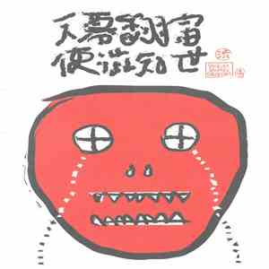 Shibusa Shirazu Orchestra = 渋さ知らズ - 天幕 宇宙を駆ける download flac