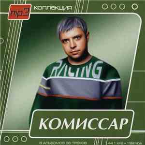 Комиссар - MP3 Collection download flac