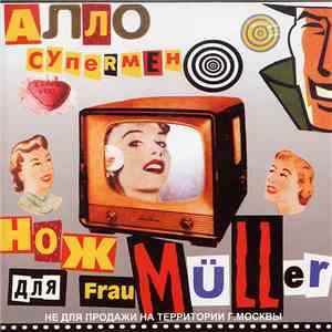 Нож Для Frau Müller - Алло, Супермен! download flac