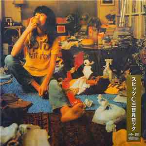 スピッツ - 三日月ロック download flac
