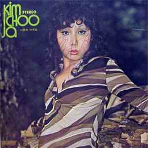 Kim Choo Ja - 후회 / 석양 (신중현 작곡집) download flac