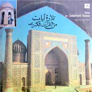 Рахматулла Касымов - تلاوة آيات من القرآن الكريم = Аяты Из Священного Корана = Ayats From Holy Koran download flac