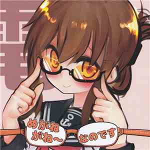 Various - めがねがね~なのです! download flac