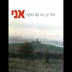 אסף קרן ומוסיקת המקרה - אני download flac