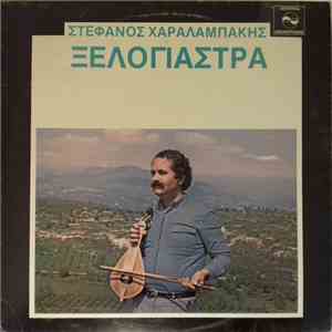 Στέφανος Χαραλαμπάκης - Ξελογιάστρα download flac