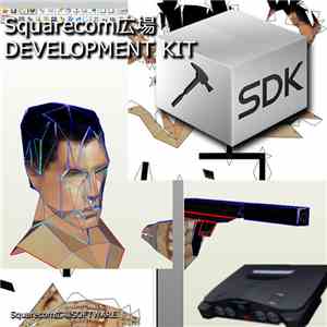 Squarecom広場SOFTWARE - Squarecom広場 Development Kit download flac