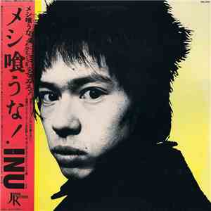 Inu - メシ喰うな！ download flac