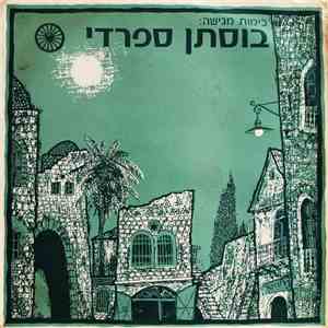 Various - בוסתן ספרדי download flac