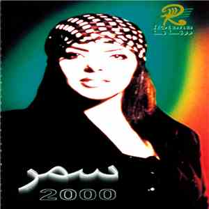  سمر - سمر 2000 download flac