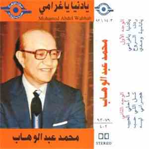 محمد عبد الوهاب - يا دنيا يا غرامي download flac