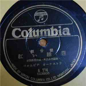 Columbia Orchestra  - Unknown Title download flac