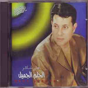 هاني شاكر = Hani Shaker - الحلم الجميل download flac