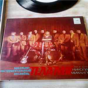 Пламя - Белые Крылья download flac