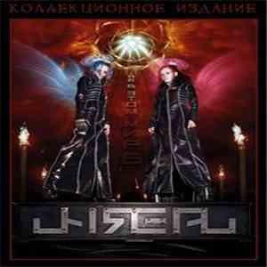 Unreal  - Не в этом мире download flac