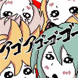 アゴアニキ - アゴ ア ゴーゴーゴー download flac