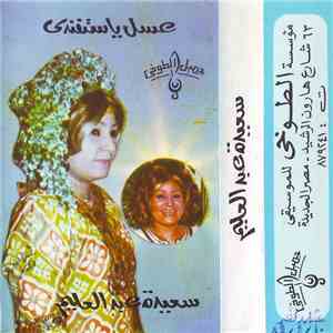 سعيدة عبد العليم - عسل ياستفندي download flac