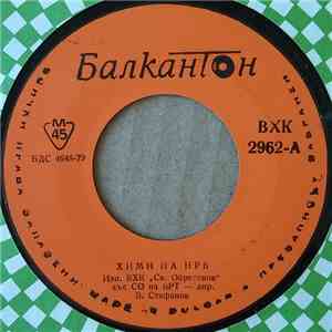 Антон Радичев - Битак download flac