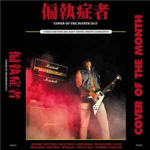 偏執症者 - Cover Of The Month download flac