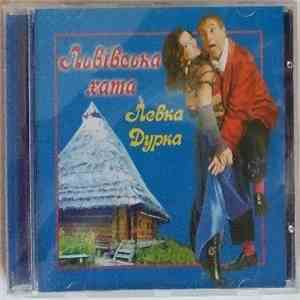 Левко Дурко - Львівська Хата download flac